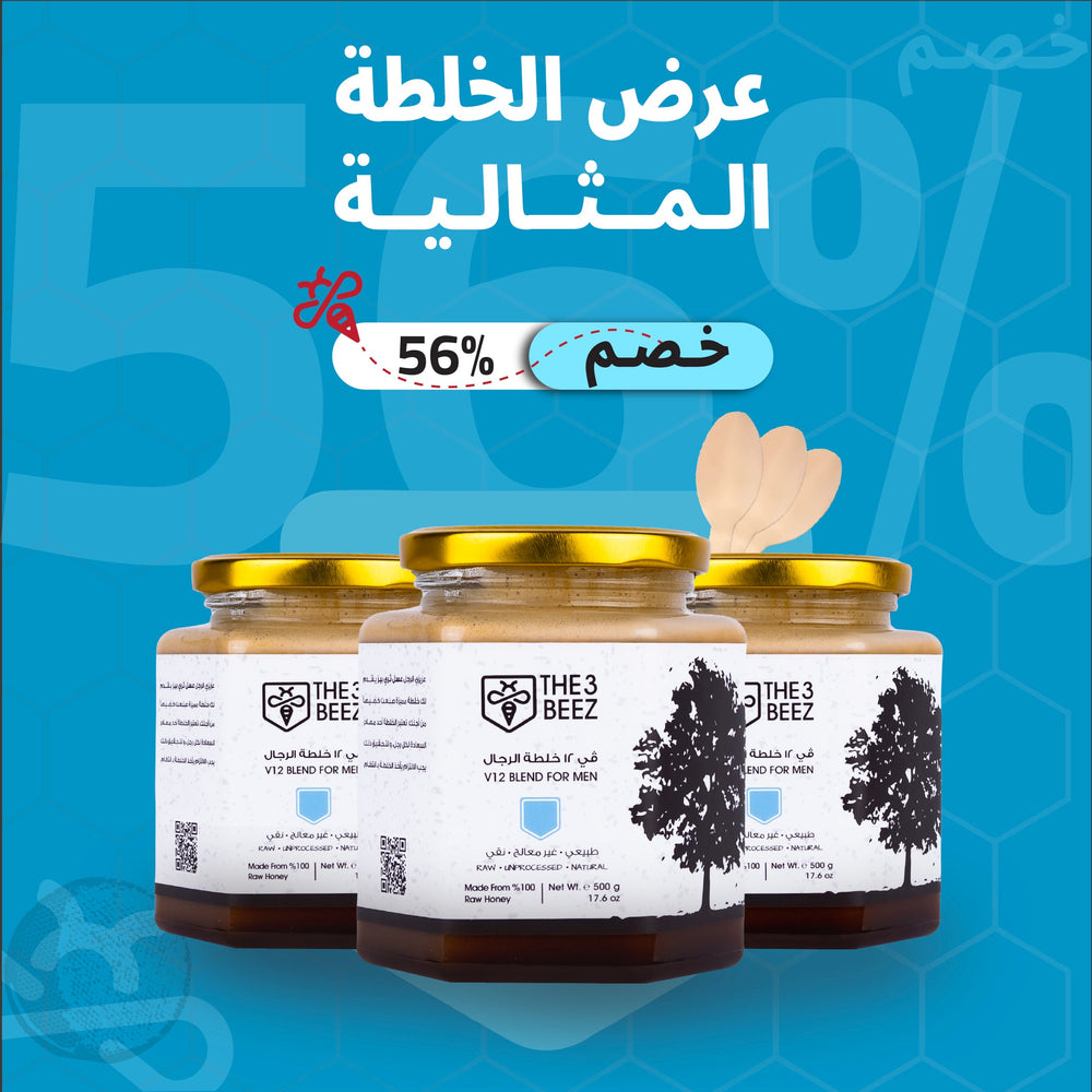 عرض الخلطة المثالية