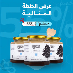 عرض الخلطة المثالية